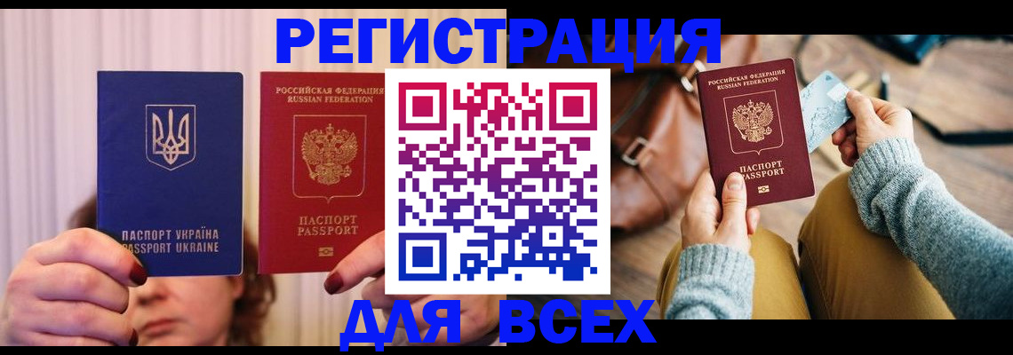 временная регистрация госуслуги в Котельниках