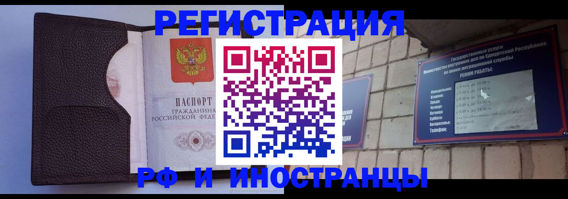 временная регистрация гарантия в Котельниках