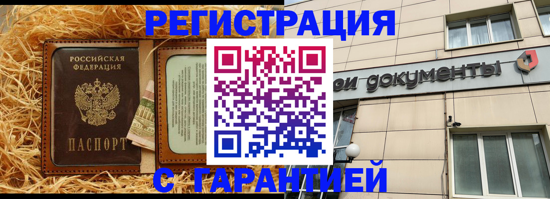 прописка в Котельниках